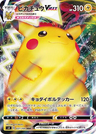 Pikachu VMAX - 031/100