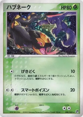 Seviper