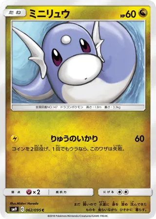 Dratini - 062/095