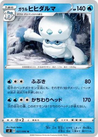 Galarian Darmanitan