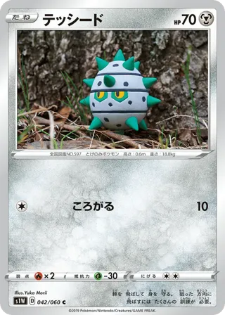 Ferroseed