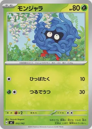 Tangela