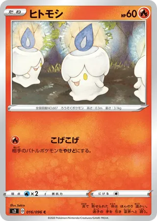 Litwick
