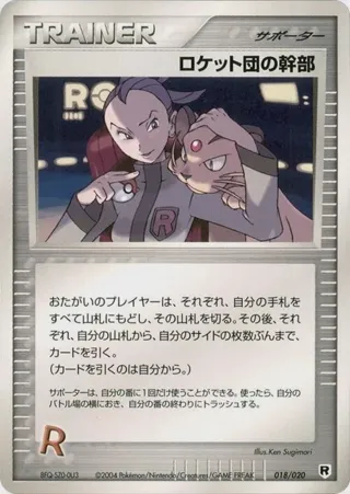 Rocket's Admin.