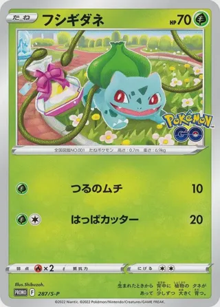 Bulbasaur - 287/S-P