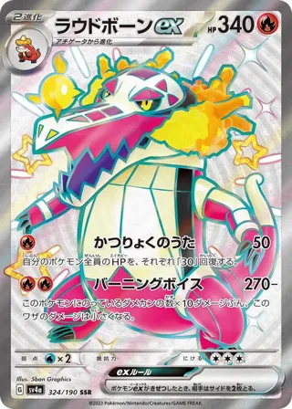 Skeledirge ex - 324/190