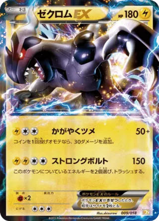 Zekrom EX