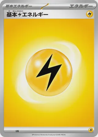 Basic Lightning Energy