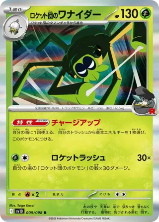Team Rocket's Spidops
