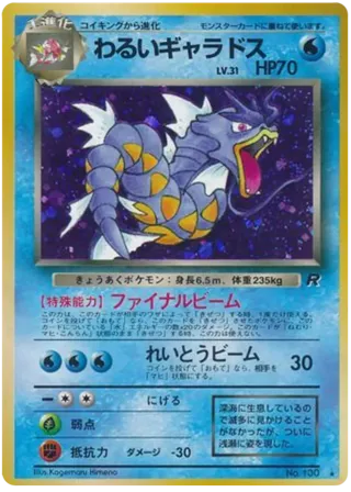 Dark Gyarados