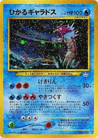 Shining Gyarados