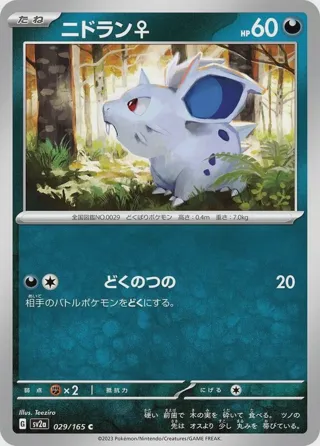 Nidoran F