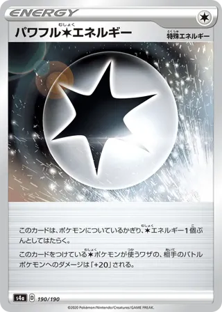 Powerful C Energy - 190/190