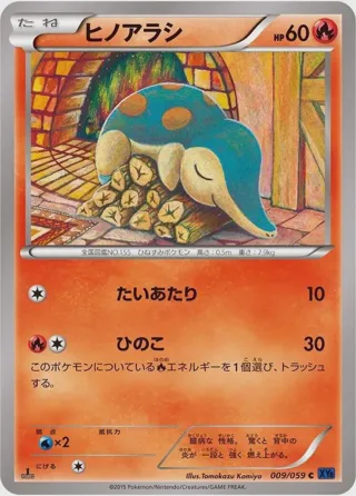 Cyndaquil