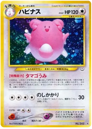 Blissey