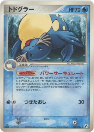 Sealeo