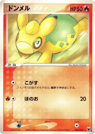 Numel