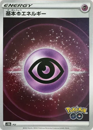 Psychic Energy (Mirror Holofoil)