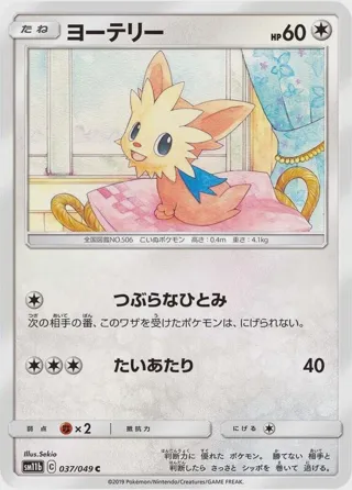 Lillipup