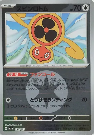 Fan Rotom - 139/193 (Energy Symbol Pattern)