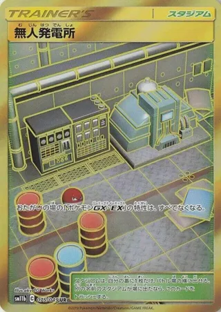 Power Plant