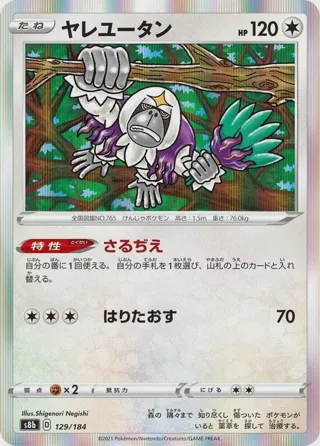 Oranguru - 129/184