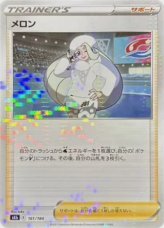 Melony - 161/184 (Mirror Holofoil)