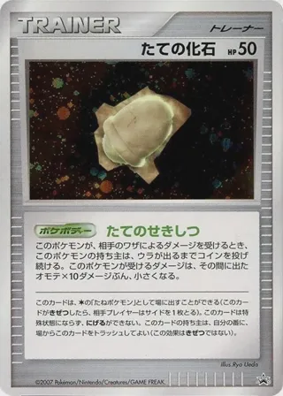 Armor Fossil