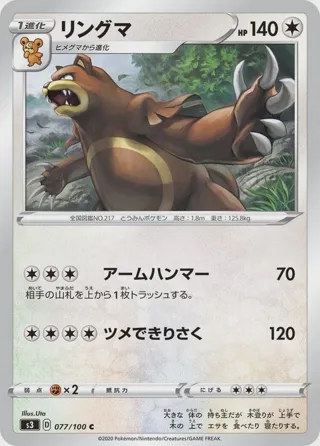 Ursaring