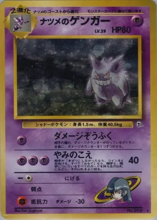 Sabrina's Gengar