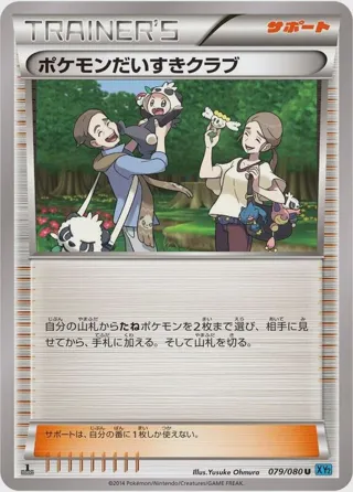 Pokemon Fan Club - 079/080