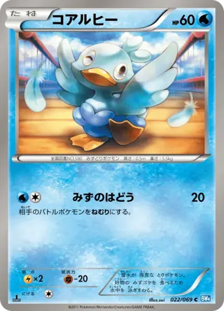 Ducklett