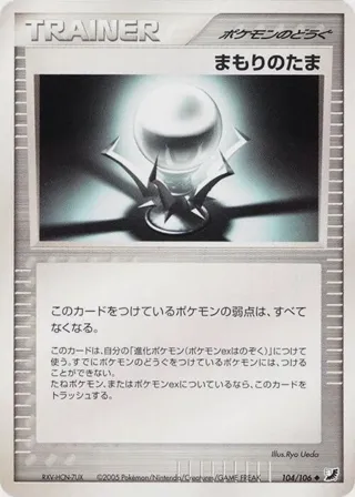 Protective Orb