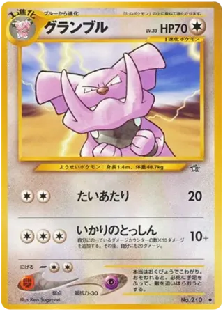 Granbull