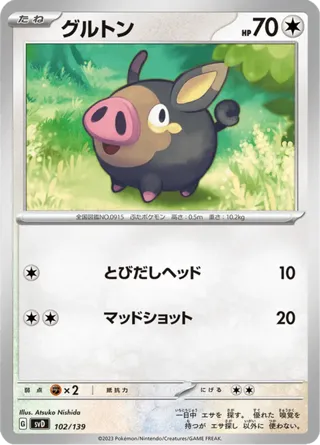 Lechonk - 102/139