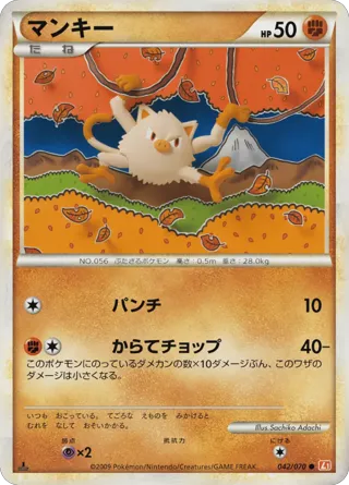 Mankey