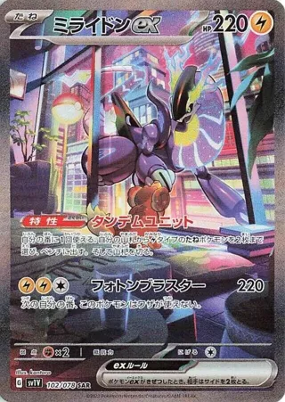 Miraidon ex - 102/078