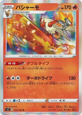 Blaziken