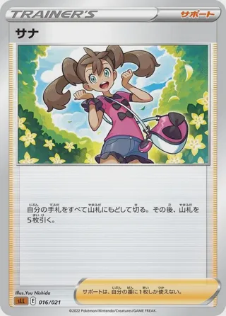 Shauna