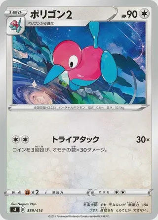 Porygon2
