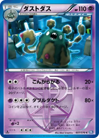 Garbodor (Team Plasma)