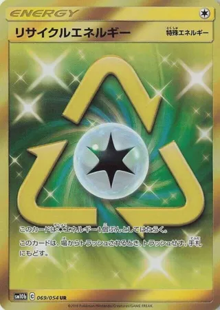 Recycle Energy - 069/054
