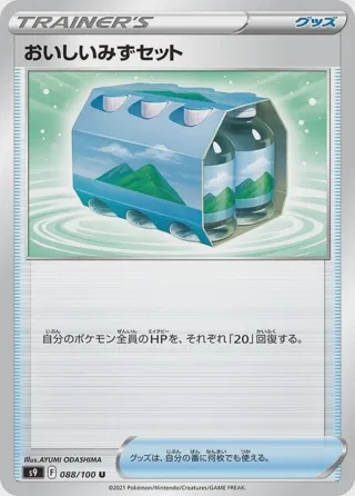 Fresh Water Set