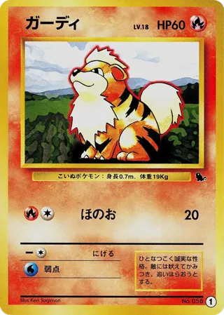 Growlithe