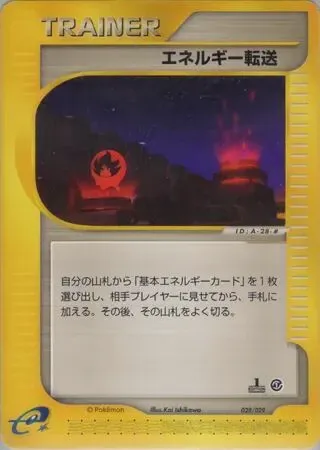 Energy Search