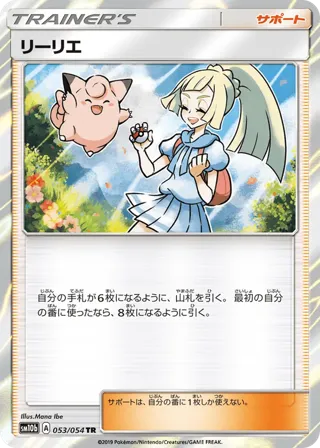 Lillie