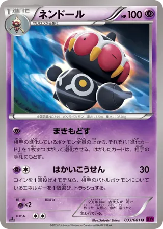 Claydol