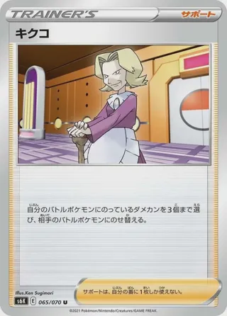 Agatha - 065/070