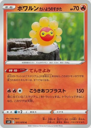 Castform Sunny Form