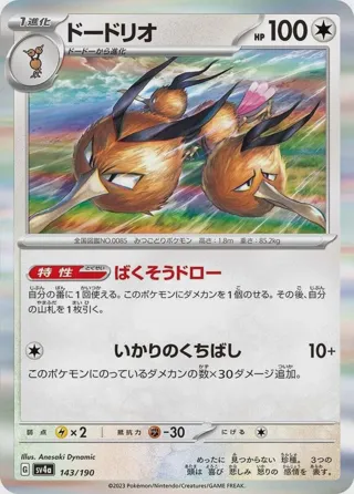 Dodrio - 143/190